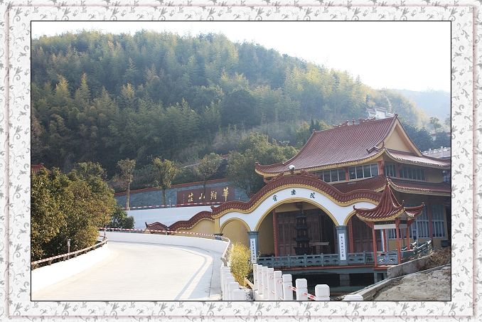 华翔山荘