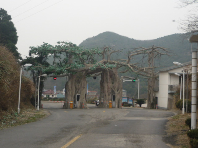 走出松兰山门口