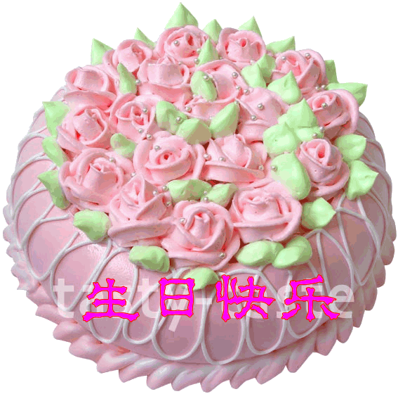 生日快乐2db3.gif