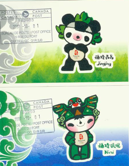 29届奥运会福娃