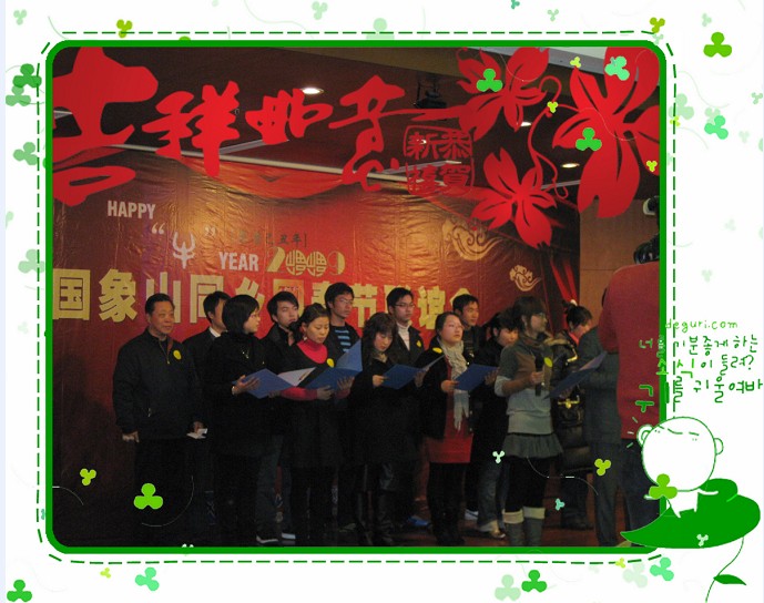 象山同乡网春节联谊会 13.jpg