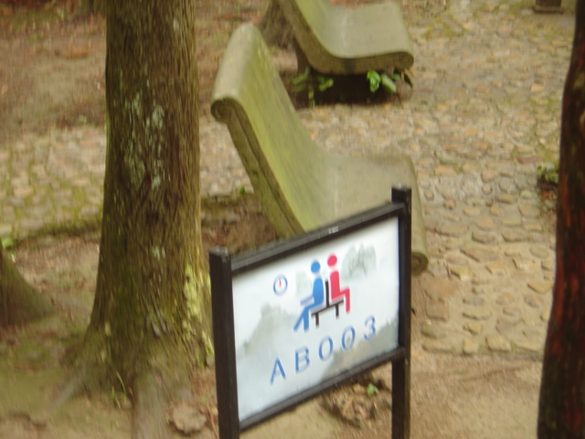 休息区