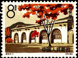 毛主席在延安枣园的办公住址