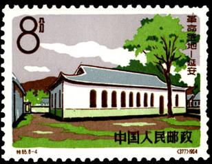 王家坪大礼堂