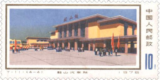 韶山火车站