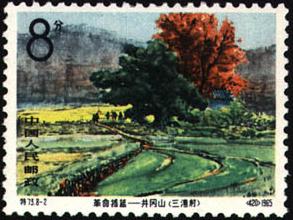 三湾村