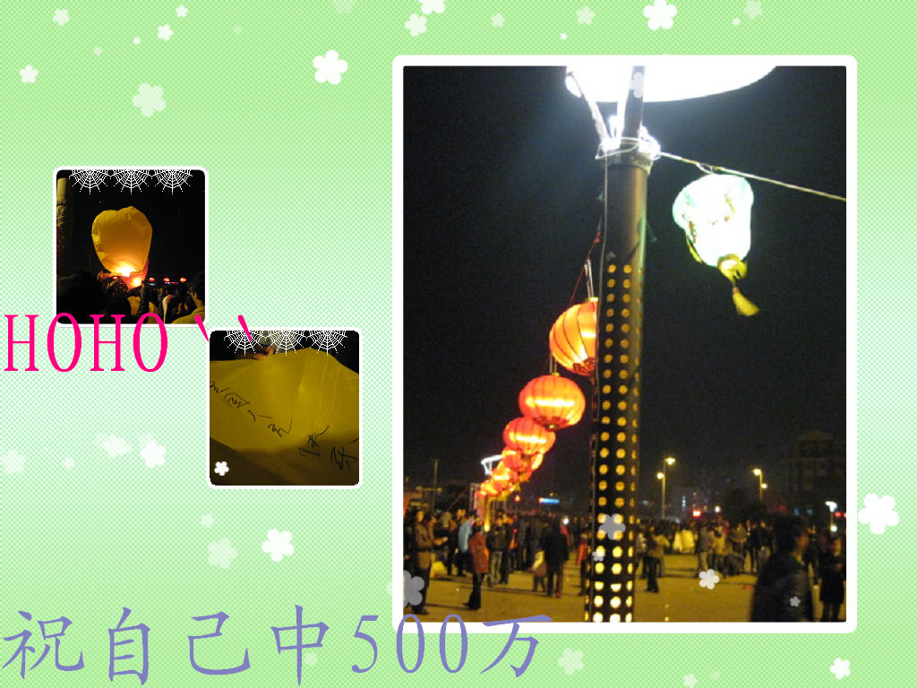 十五夜道放孔明灯 042.jpg