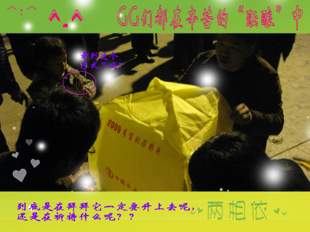 十五夜道放孔明灯 020.jpg
