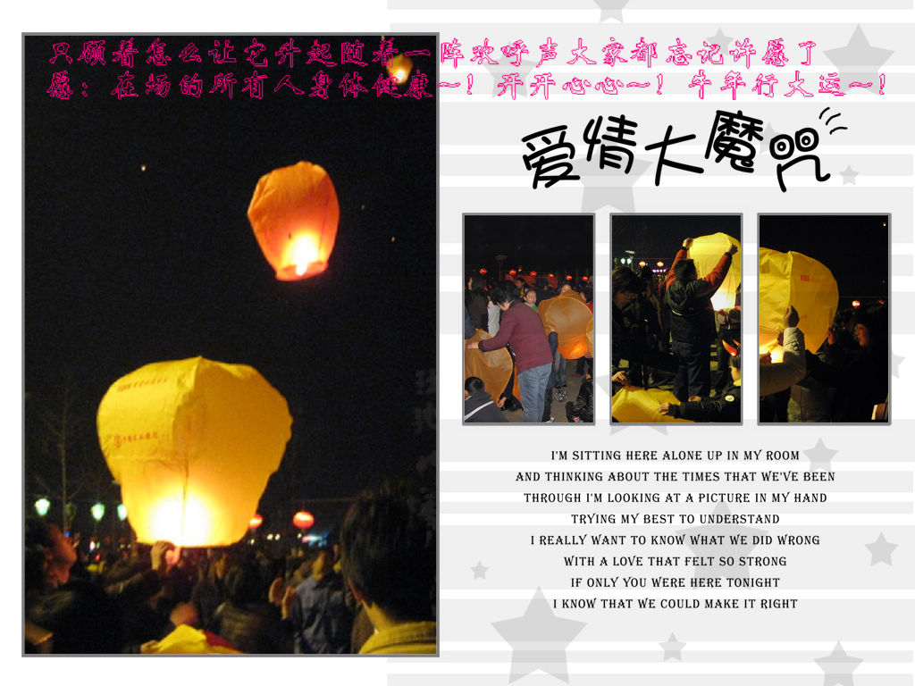 十五夜道放孔明灯 019.jpg