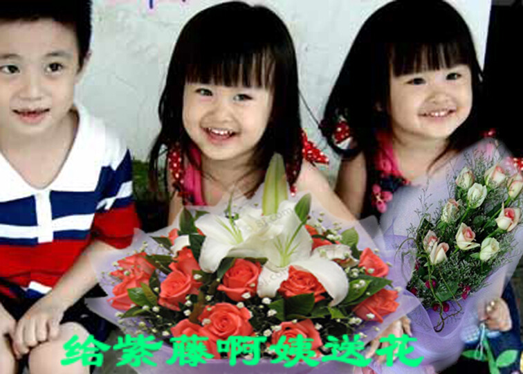 给紫藤阿姨送花.jpg