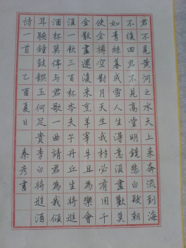 这次不错哈~ 不知道哪个小朋友写的哈~