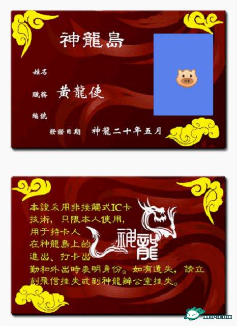 通行证