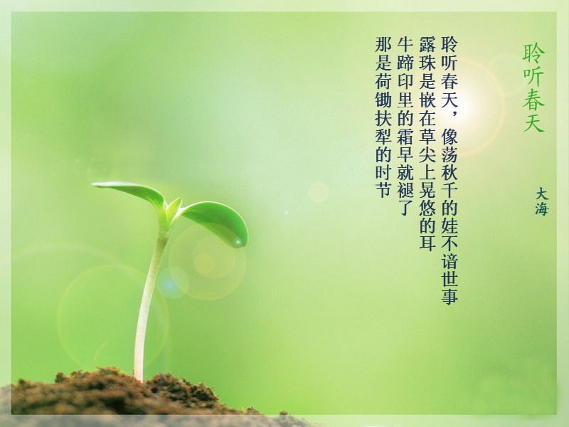 聆听春天1.jpg