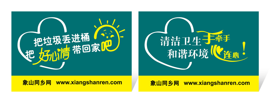 同乡网 拷贝.jpg