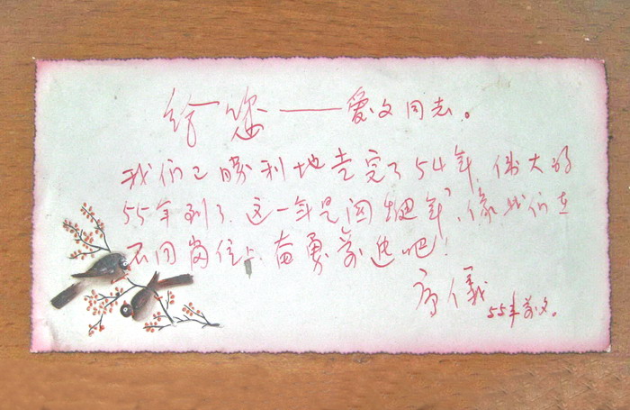 校友贺年片