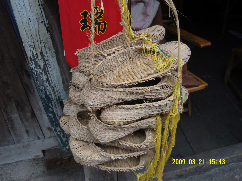 草鞋