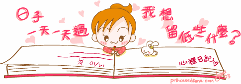 日记.gif