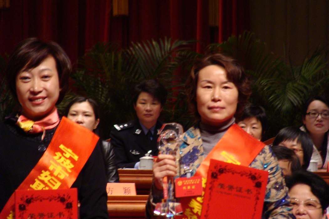 2007-2008年度宁波市妇联系统妇女工作创新奖获得者茅晓玲（右）