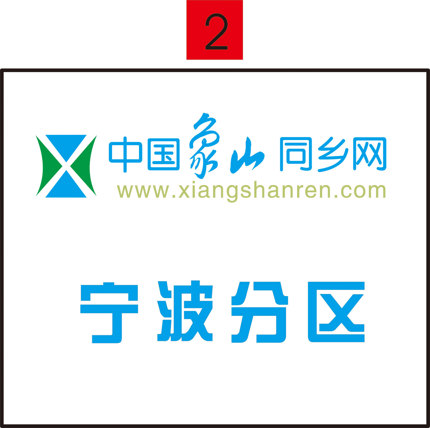 宁波分区.jpg