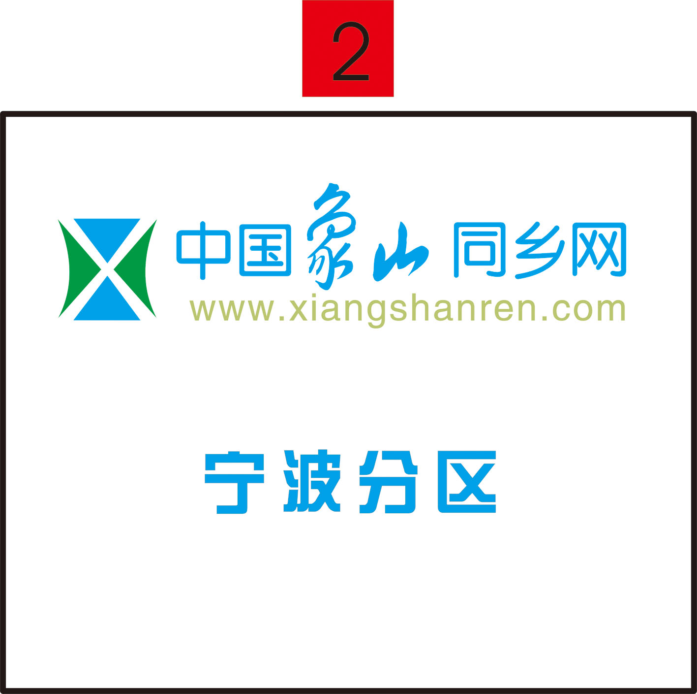 宁波分区2.jpg