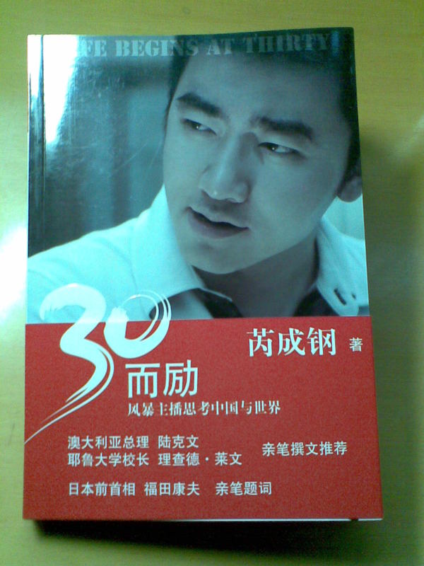 芮成钢1.jpg