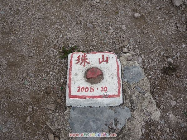 冲顶