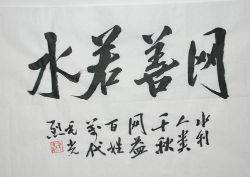 毛光烈为中国宁波网题词.jpg