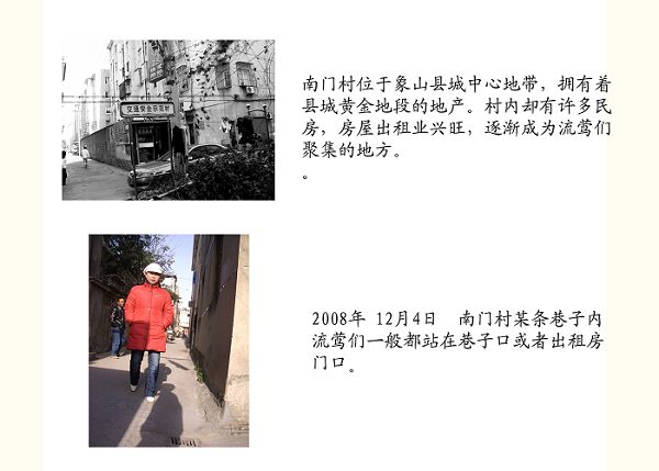 象山南门村.jpg