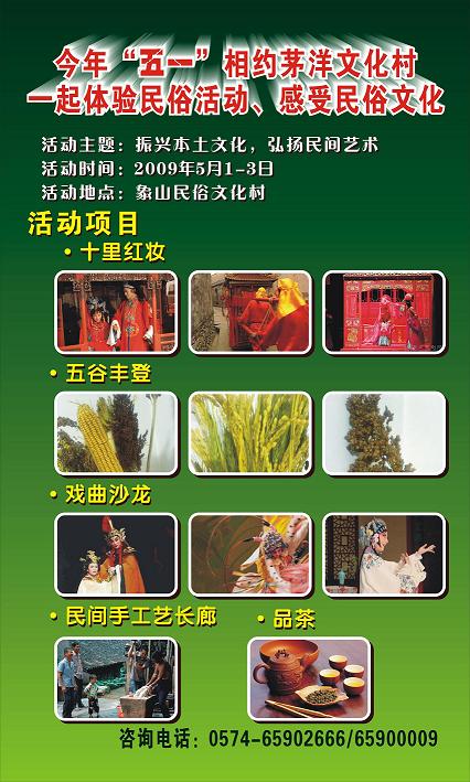 五一相约茅洋2.JPG