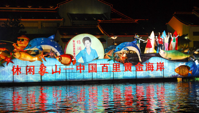 象山彩船－杨澜.jpg