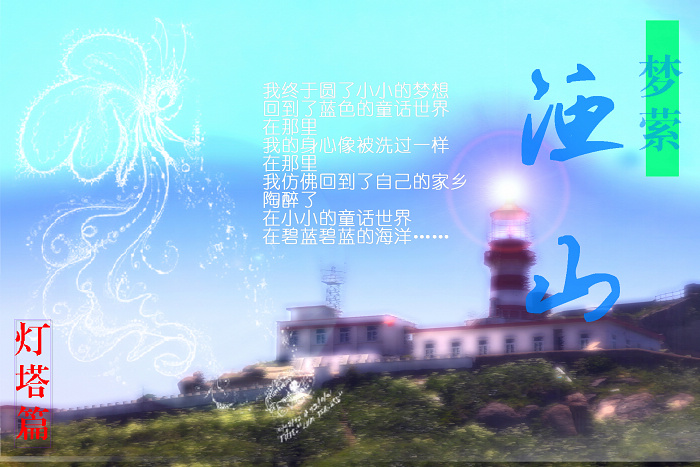 灯塔篇背景.jpg