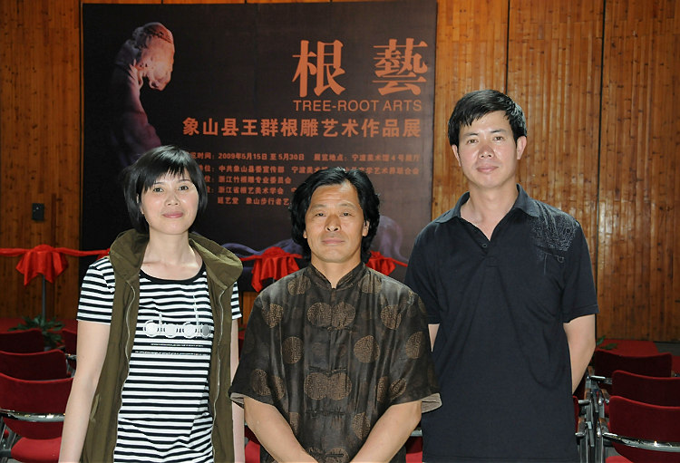 王群姐姐,张大师,王群