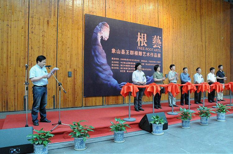 文联陈主席在讲话