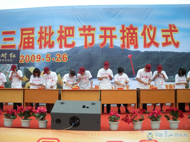 吃枇杷比赛~