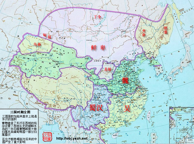 三国（东汉）