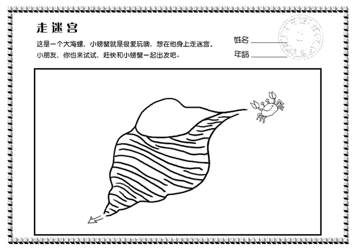 螺