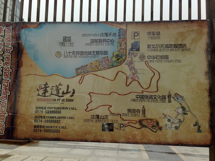 游园图