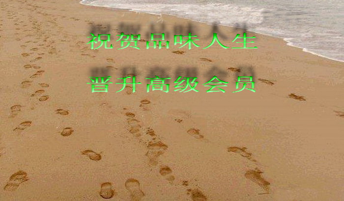 祝  贺