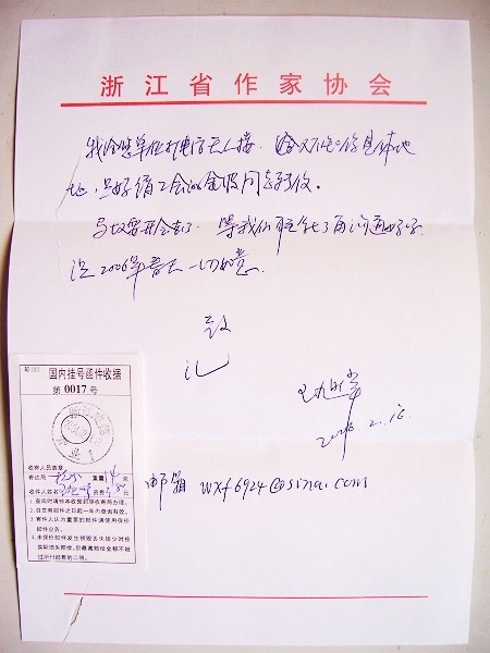 迟到的回信