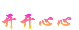 20090613_bcf131421c6b946cde2c9rooJK66eF6E.gif