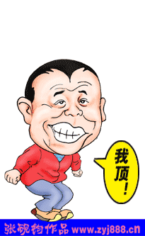 我顶.gif