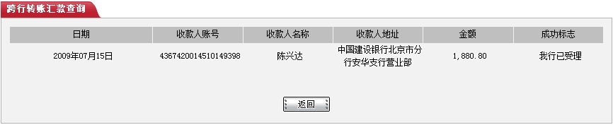汇款.jpg