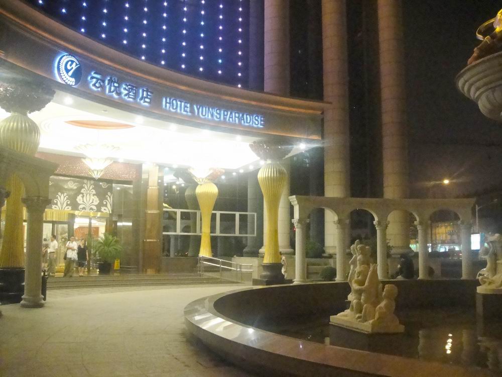 夜幕下的酒店.jpg