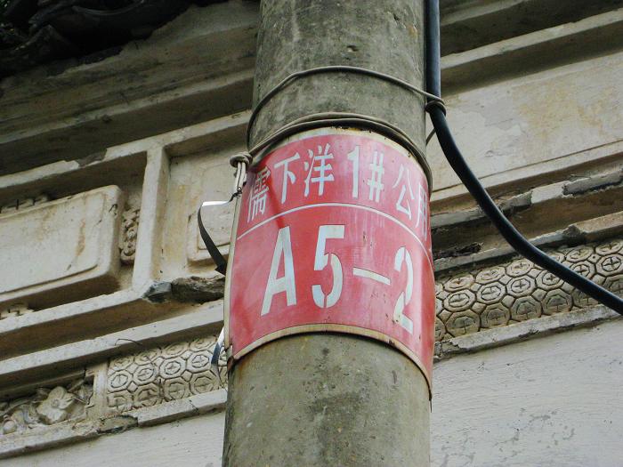 儒下样标志
