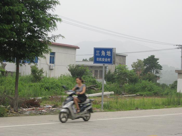 首发到达三角地，第一次认识了这个地方！呵呵！赶紧留下记忆！