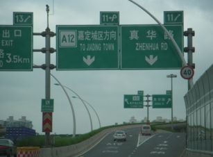 中环出口.jpg