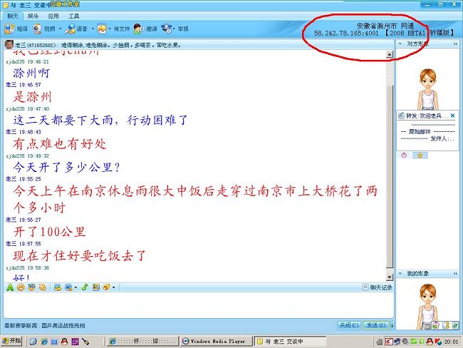 聊天.jpg