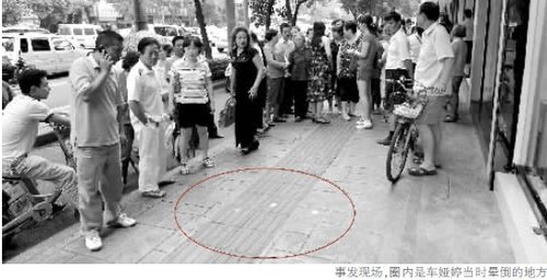 事故现场