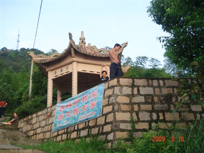 到半山咯