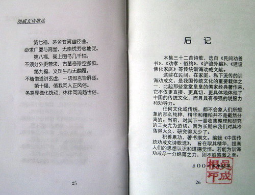后  记
